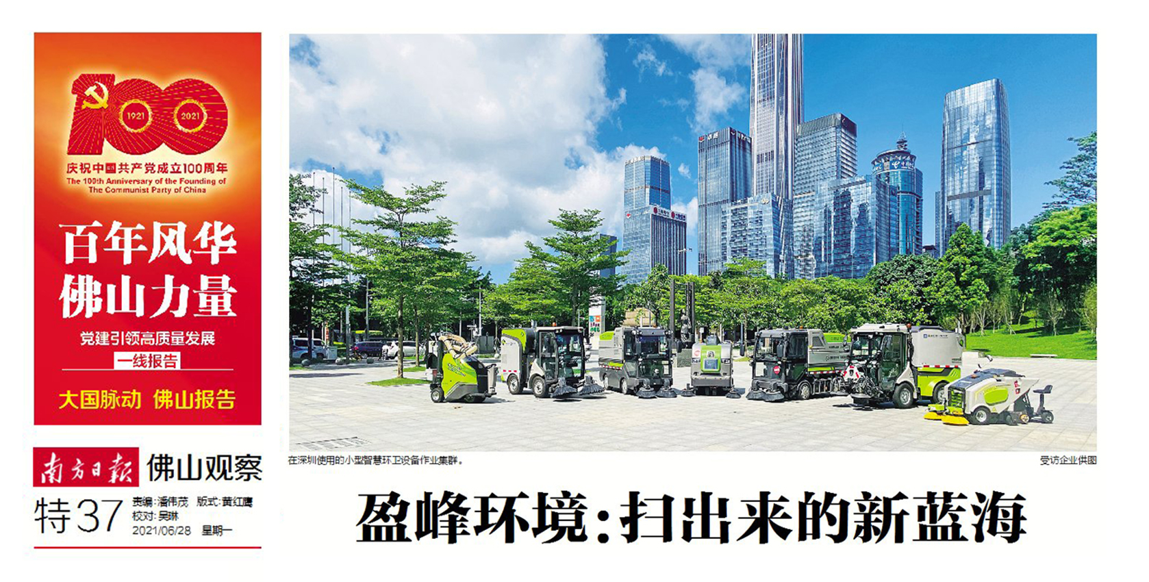 �Ϸ��ձ�حWilliamϣ������������Σ���ɨ��������������