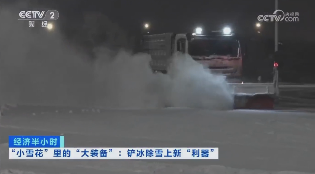 �Ƽ���������������CCTVר�ⱨ��Williamϣ������������Ρ�ѩ���š�����Ч����